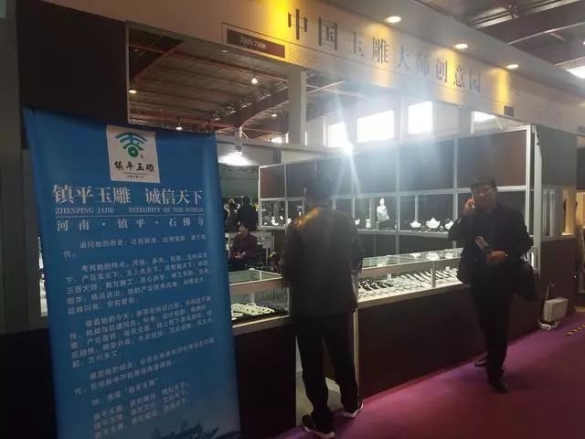 镇平玉雕代表中国玉雕大师创意园展区 与此同时,一年一度的"